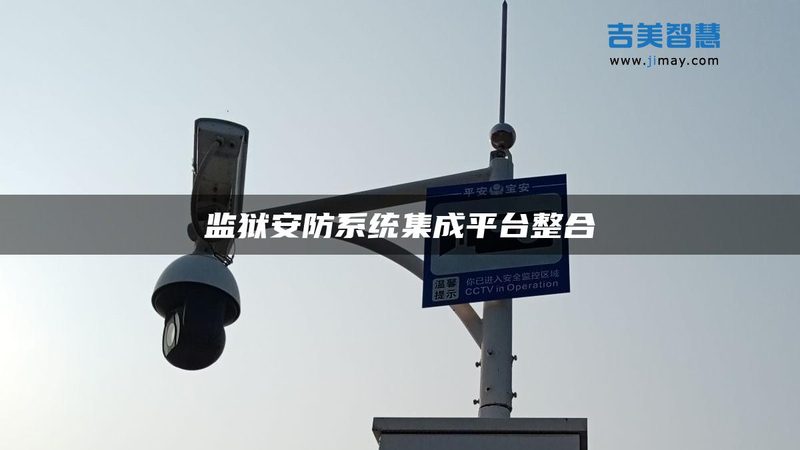 道闸限位器：守护停车场安全的隐形守护者**