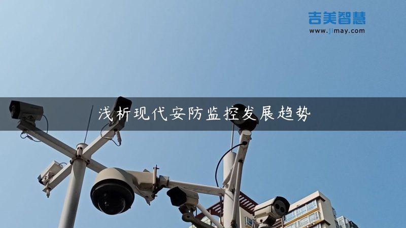 监控维保安装维修加盟：揭秘安防监控行业背后的秘密**