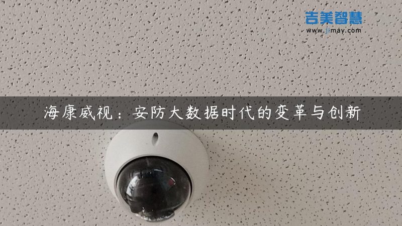 监控维保资质与安防工程资质，有何不同？**