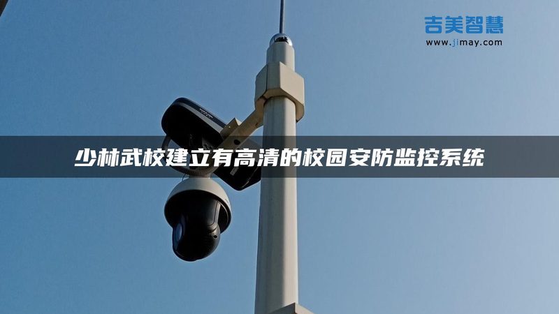 监控摄像头一天录像容量解析：清晰度与存储量的微妙关系**